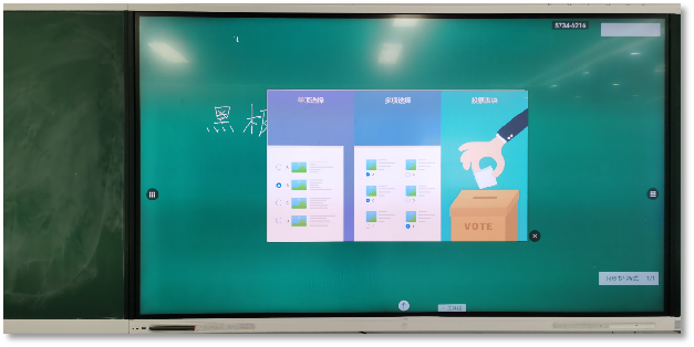 電子黑板功能（3）：互動(dòng)教學(xué)、手勢(shì)擦除